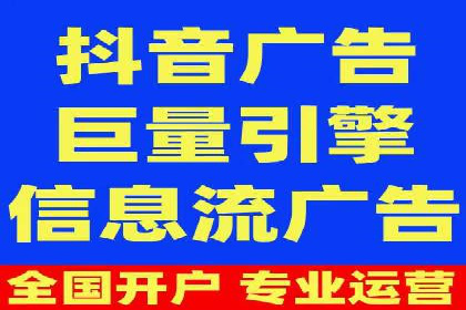 短视频平台如何利用信息流广告实现盈利的案例